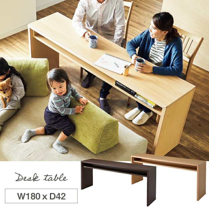 楽天市場 開梱設置込み デスク テーブル 幅180 奥行き42 パソコンデスク 机 リビング カジュアル 人気 モダン レイアウト自由 オーク ウォールナット ナチュラル ブラウン おしゃれ オシャレ 日本製 送料無料 通販 Lbm 0004 インテリアマーブル 楽天市場 開梱設置込み デスク テーブル 幅180 奥行き42 パソコンデスク 机 リビング カジュアル 人気 モダン レイアウト自由 オーク ウォールナット ナチュラル ブラウン おしゃれ オシャレ 日本製 送料無料 通販 Lbm 0004 インテリアマーブル