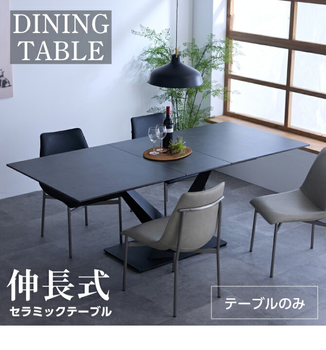 楽天市場】【ﾎﾟｲﾝﾄ5倍☆1月24日20時〜29日2時迄】伸長式 ダイニング 