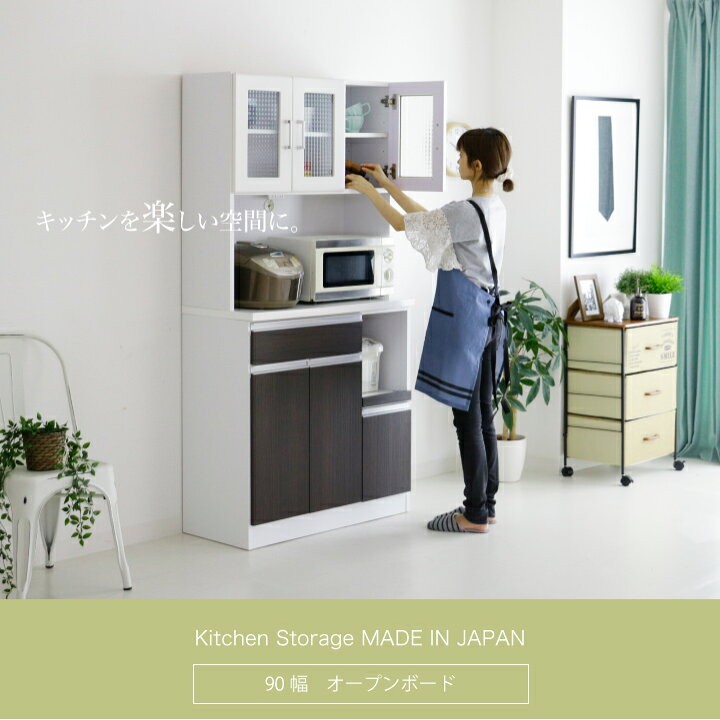楽天市場】食器棚 完成品 レンジボード 90 大型レンジ対応 レンジ台 