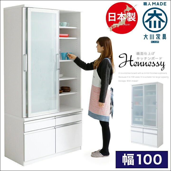 楽天市場】【ﾎﾟｲﾝﾄ5倍☆7月4日20時〜11日2時迄】食器棚 幅100 完成品 