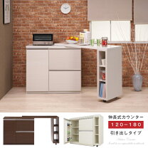 楽天市場】伸長式（テイスト（インテリア）モダン）（キッチン 