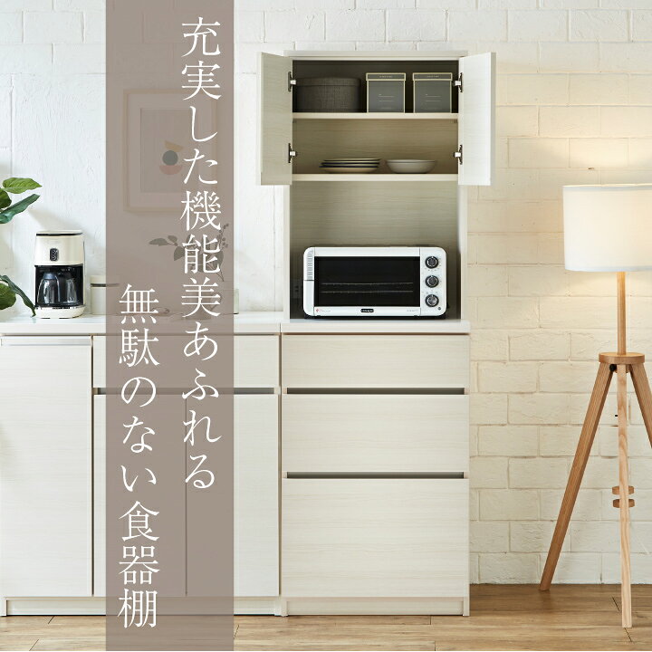 楽天市場】【ﾎﾟｲﾝﾄ5倍☆4月4日20時〜11日0時迄】食器棚 幅60cm 奥行 