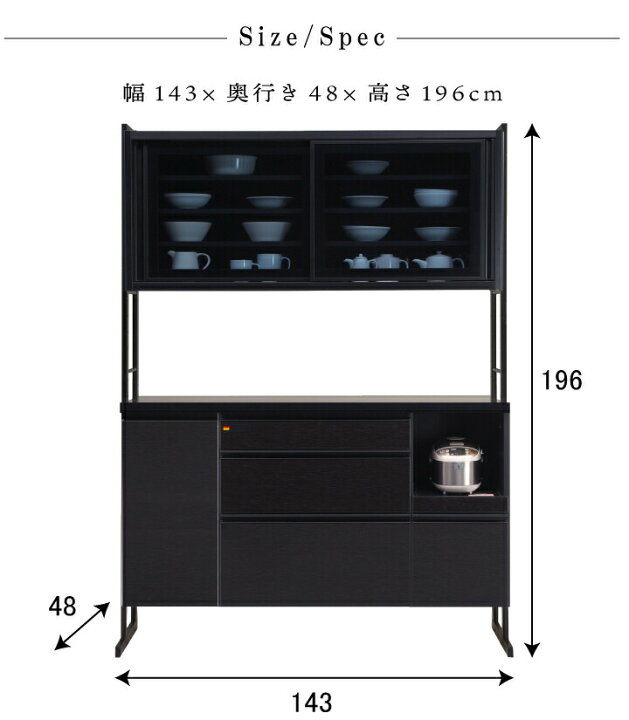楽天市場】【ﾎﾟｲﾝﾄ5倍☆4月4日20時〜11日0時迄】食器棚 幅144 レンジ台 