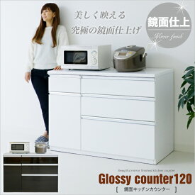 楽天市場 鏡面 キッチンカウンター120の通販