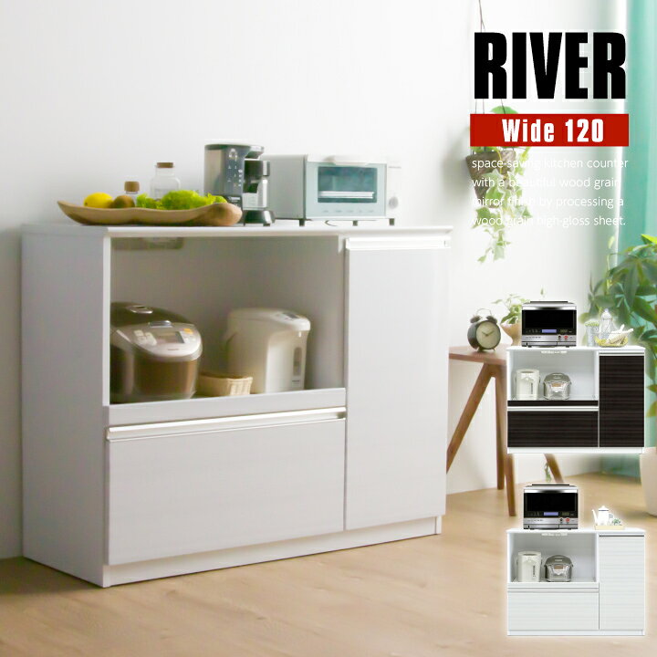楽天市場】キッチンカウンター 幅120 完成品 キッチン収納 カウンター 