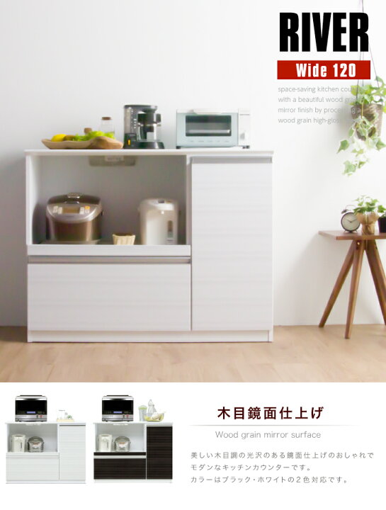 楽天市場】キッチンカウンター 幅120 完成品 キッチン収納 カウンター 