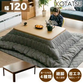 楽天市場 こたつ セットの通販