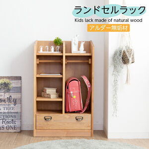 ランドセル ラック コンパクトの人気商品 通販 価格比較 価格 Com