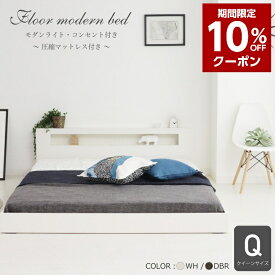 【10％OFFクーポン★4月14日20時〜17日10時迄】ベッド クイーン ベッドフレーム クイーンサイズ 圧縮マットレスセット クイーンベッド ベッドフレーム コンセント付き ポケットコイル 宮付き 木製