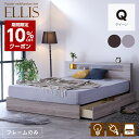 【10％OFFクーポン★4月14日20時〜17日10時迄】ベッド クイーン 収納付き ベッドフレームのみ クイーンベッド 宮付き すのこベッド すのこ 照明付き コンセント フレームのみ
