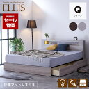 【セール特価★12月4日20時〜11日2時迄】ベッド クイーン 収納付き 圧縮マットレス付き クイーンベッド 宮付き すのこベッド すのこ 照明付き コンセント フレーム