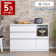 【5%OFFクーポン★7月19日20時〜26日2時迄】キッチンカウンター カウンターキッチン 幅120 鏡面 光沢あり…