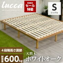 【セール特価★12月4日20時〜11日2時迄】【耐荷重600kg】天然木 すのこベッド シングル 組立簡単 ベッドフレーム ヘッドレス シングルベッド 頑丈 ローベッド