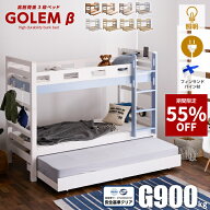 【55%OFF★9月3日20時から11日2時迄 】【耐荷重900kg】 三段ベッド 3段ベッド 大人用 親子ベッド スライ…