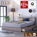 【55%OFF★6月3日20時〜11日2時迄】ベッド クイーン 収納付き 圧縮マットレス付き クイーンベッド 宮付き すのこベッド すのこ 照明付き コンセント フレーム
