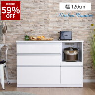 【59%OFF★6月3日20時〜11日2時迄】キッチンカウンター カウンターキッチン 幅120 鏡面 光沢あり 艶あり …