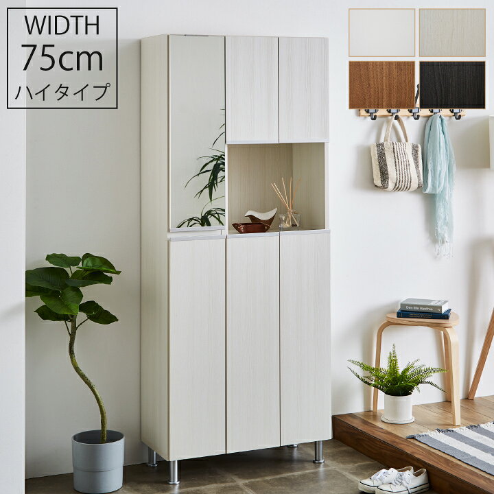 楽天市場】【ﾎﾟｲﾝﾄ5倍☆4月4日20時〜11日0時迄】シューズBOX 下駄箱 