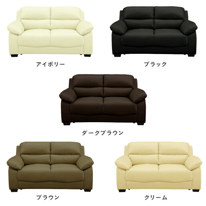 楽天市場】ソファ ソファー 2人掛け 2P 2Pソファ COW PVC 幅153 