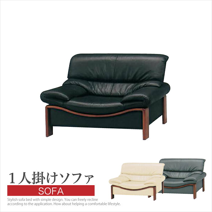 楽天市場】ソファ ソファー 1人掛け パーソナルソファ シングルソファ 