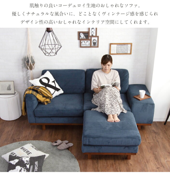 楽天市場 ソファ コーデュロイ 3人掛け カウチソファ Usb充電付き 三人掛け ソファー 布地 ファブリック 185 グレー ブルー イエロー ブラック 北欧 モダン カジュアル お洒落 おしゃれ ヴィンテージ 脚付き ローソファ リビング コーディロイ 送料無料 通販 Sanjp