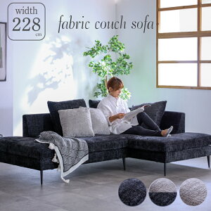 カウチソファ カウチ ファブリック 布地 布 シェーズロング 3人掛けソファ ソファ / コーナー おしゃれ ブラック 黒 グレー ツートーン スチール脚 アイアン 北欧 モダン 人気 かっこいい 送