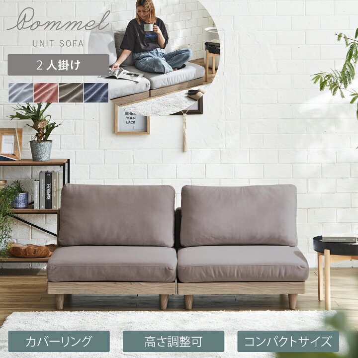 楽天市場】【ﾎﾟｲﾝﾄ5倍☆4月14日20時〜17日10時迄】ソファ ソファー 2人 