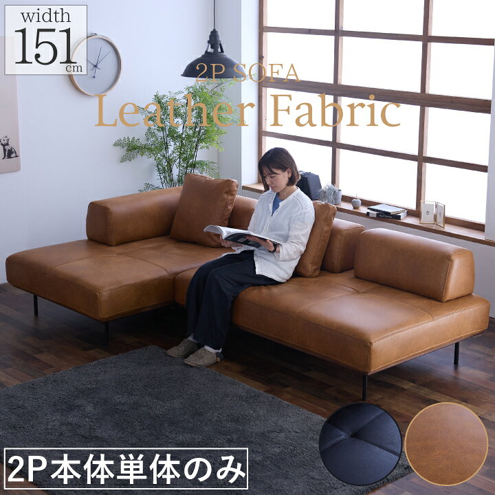 楽天市場】【ﾎﾟｲﾝﾄ5倍☆4月14日20時〜17日10時迄】ソファ 2人掛け 