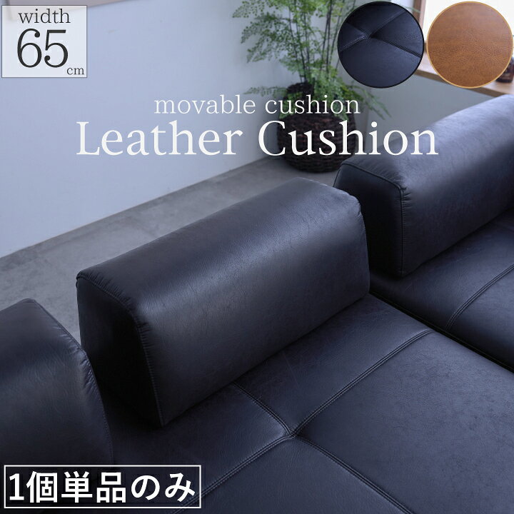 楽天市場】【ﾎﾟｲﾝﾄ5倍☆4月14日20時〜17日10時迄】背もたれクッション 