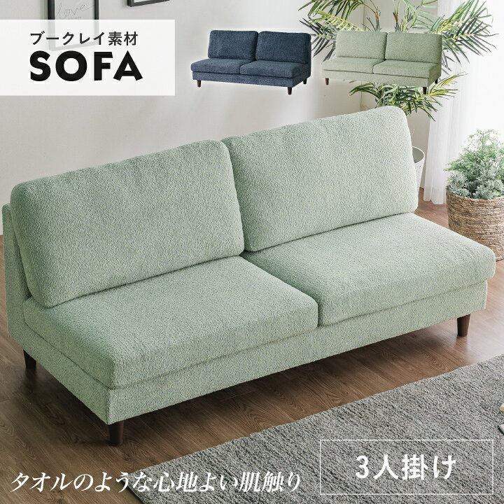 楽天市場】【ﾎﾟｲﾝﾄ5倍☆4月4日20時〜11日0時迄】ソファ 3人掛け 三人 