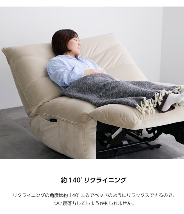 楽天市場】【ﾎﾟｲﾝﾄ5倍☆4月4日20時〜11日0時迄】電動ソファ ソファ 