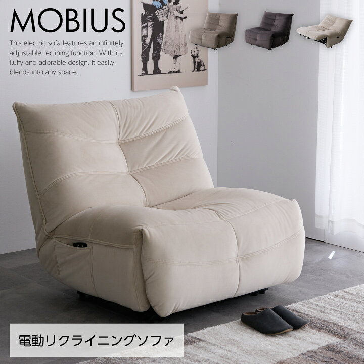楽天市場】【ﾎﾟｲﾝﾄ5倍☆4月4日20時〜11日0時迄】電動ソファ ソファ 