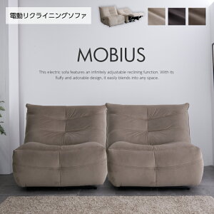 【ポイント5倍★10月24日20時~27日10時迄】電動ソファ ソファ リクライニングソファー 幅216cm 2人掛け ソファー ファブリック 2P 組み合わせ 肘なし 二人掛けソファー