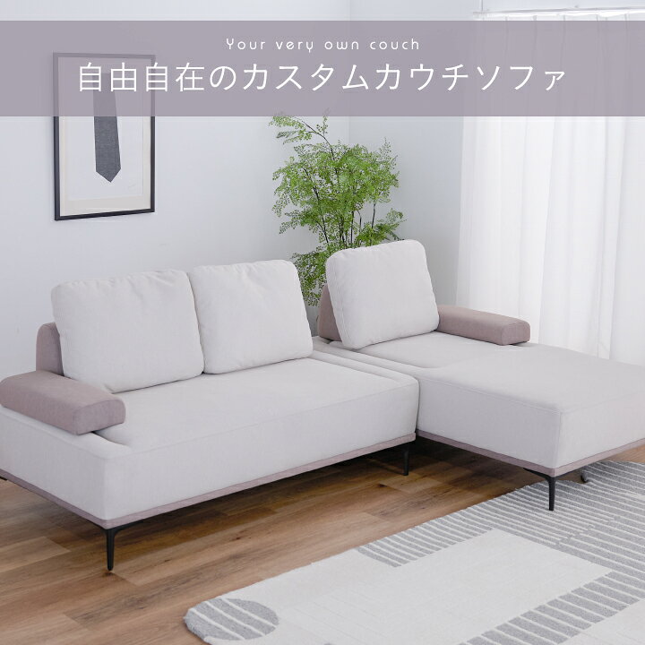楽天市場】【ﾎﾟｲﾝﾄ5倍☆3月3日20時〜11日2時迄】ソファ ソファー 幅 