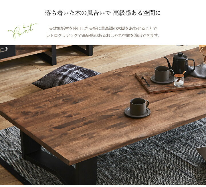 楽天市場】テーブル 無垢 座卓 135 テーブル 木製 ローテーブル 一枚板 