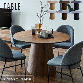 【ポイント5倍★7月4日20時〜11日2時迄】丸ダイニングテーブル 丸テーブル 120 天然木 テーブルのみ ダイニング 120幅 丸形 円型 ヘリンボーン