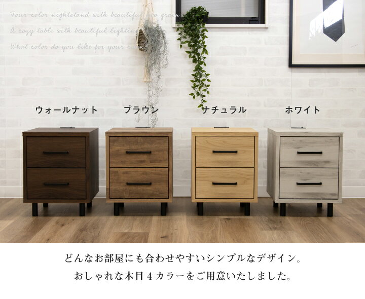 楽天市場】【ﾎﾟｲﾝﾄ5倍☆4月4日20時〜11日0時迄】ナイトテーブル サイド 