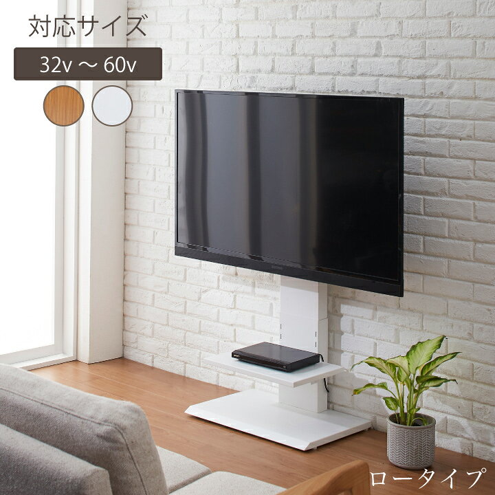 楽天市場】壁掛け風 テレビ台 テレビスタンド 壁掛け風テレビ台 ロー 