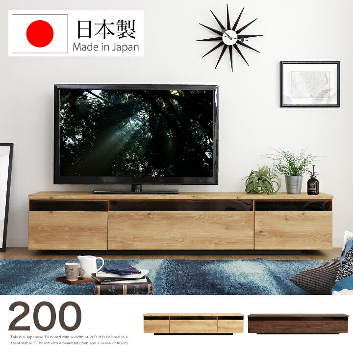 楽天市場】【ﾎﾟｲﾝﾄ5倍☆4月4日20時〜11日0時迄】テレビボード 200 