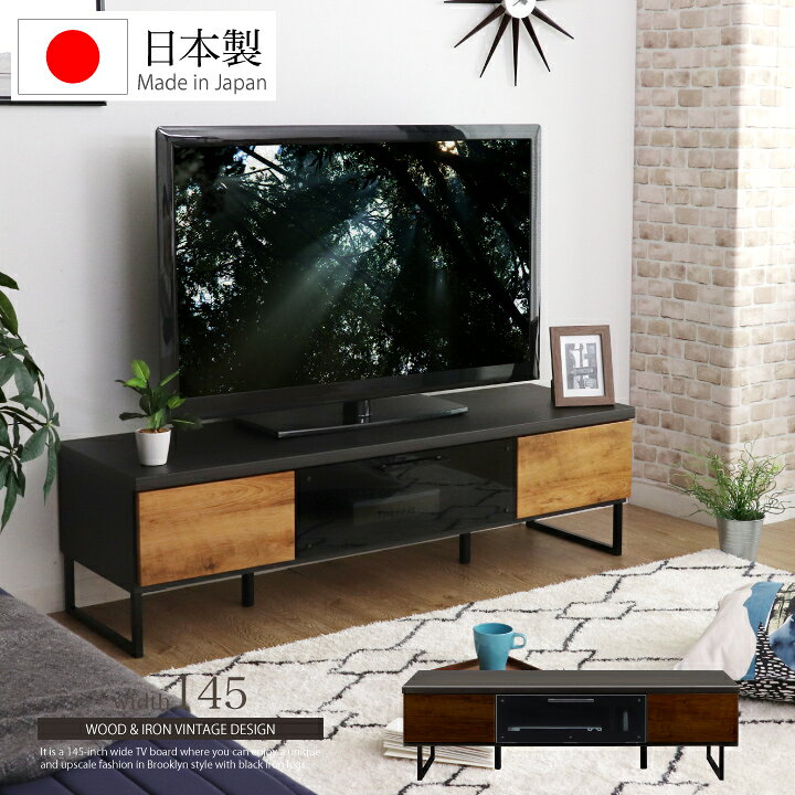 楽天市場】【ﾎﾟｲﾝﾄ5倍☆4月4日20時〜11日0時迄】テレビボード 145 