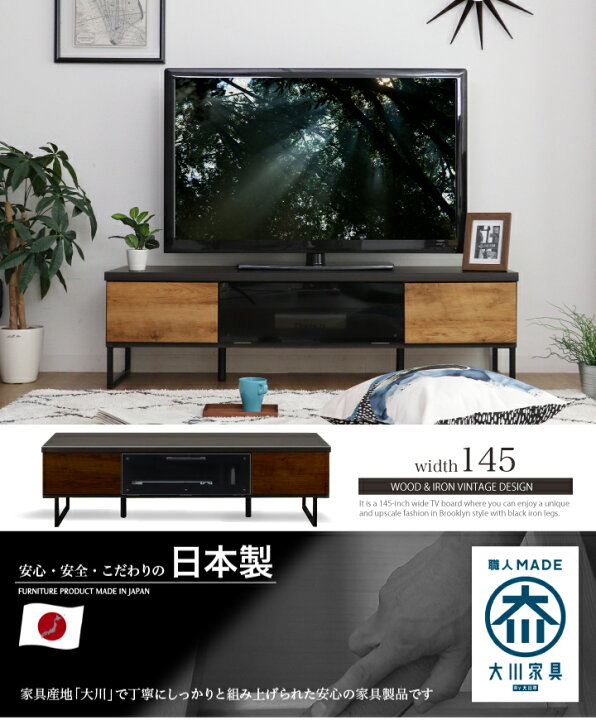 楽天市場】【ﾎﾟｲﾝﾄ5倍☆4月4日20時〜11日0時迄】テレビボード 145 
