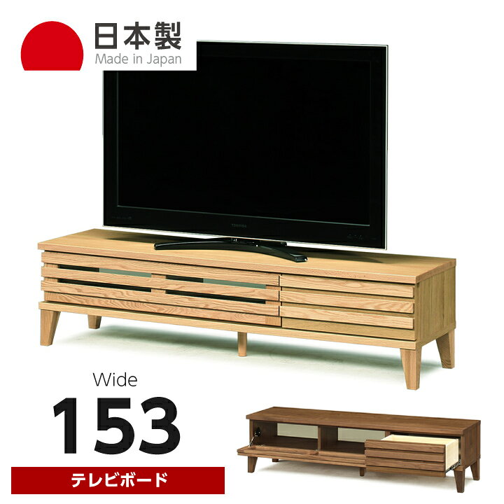 楽天市場】【ﾎﾟｲﾝﾄ5倍☆3月3日20時〜11日2時迄】テレビ台 テレビボード 