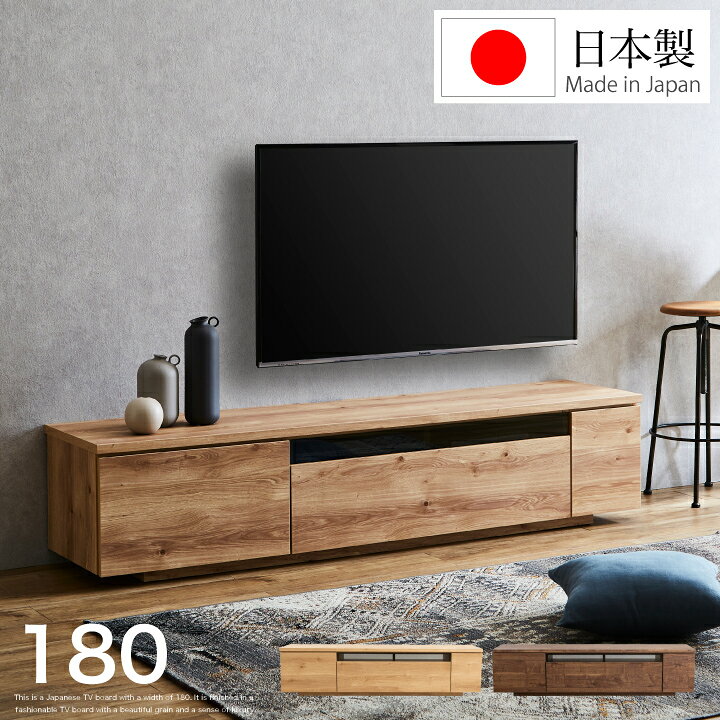 楽天市場】【ﾎﾟｲﾝﾄ5倍☆7月4日20時〜11日2時迄】テレビボード 180 