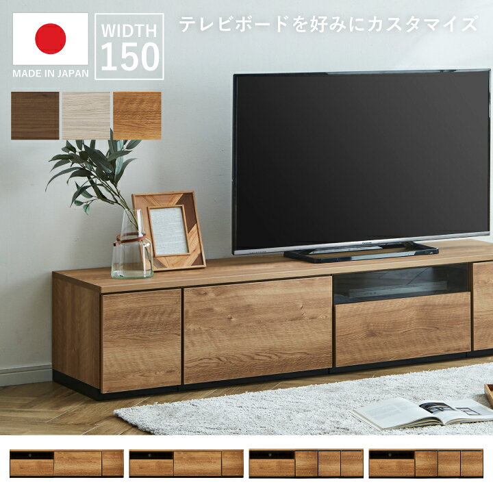 楽天市場】【ﾎﾟｲﾝﾄ5倍☆7月4日20時〜11日2時迄】テレビボード 幅150cm 
