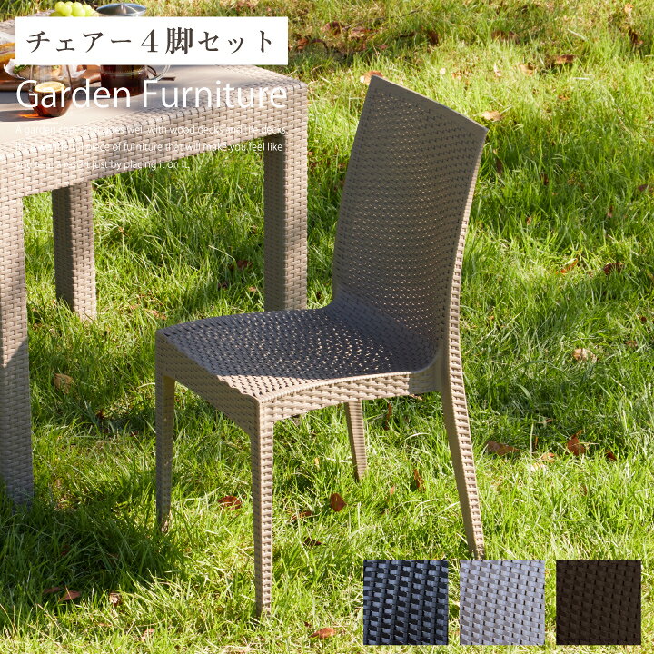 楽天市場】【ﾎﾟｲﾝﾄ5倍☆4月4日20時〜11日0時迄】ガーデンチェア チェア 