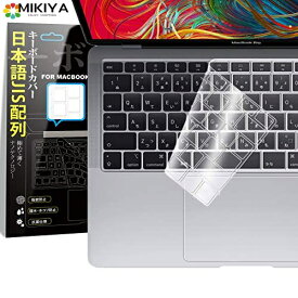 【2020年最新改良】MacBook Pro 13/15 (A1534/A1931/A1708/A1988) 専用 キーボードカバー (2016-2018) Non Touch Bar 搭載モデル 対応 JIS 日本語配列 防水防塵 超薄