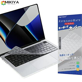 【2022 M2チップ】 Digi-Tatoo MacBook Air 13.6 / Pro 14 / Pro 16 インチ 用 キーボードカバー 対応 日本語JIS配列 (A2681/A2442/A2485) キーボード保護 フィルム 防