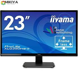 iiyama モニター ディスプレイ 23インチ フルHD AH-IPS方式 フレームレス HDMI DVI-D D-Sub 全ケーブル付 3年保証 国内サポート XU2390HS-B5