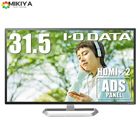 IODATA モニター 31.5インチ ADSパネル ハーフグレア (HDMI×2/アナログRGB×1/DisplayPort×1/スピーカー付/VESA対応/3年保証/土日サポート/日本メーカー) EX-LD321DB