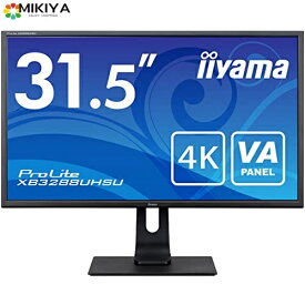 マウスコンピューター iiyama 4K モニター ディスプレイ XB3288UHSU-B1 (31.5型/VA非光沢/UltraHD 4K2K/3840x2160/DP、HDMIx2)