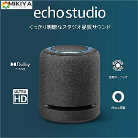 Echo Studio (エコースタジオ) Echo史上最高音質のスマートスピーカー with Dolby Atmos & Alexa｜チャコール